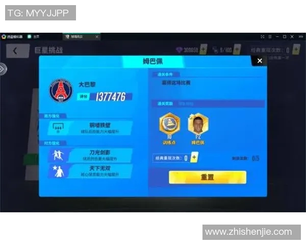 挑战你的足球知识猜猜足球明星第24关带你领略球场风云